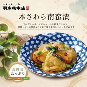 本さわら南蛮漬