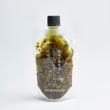 【鎌倉野菜】味噌ジェノベーゼソース