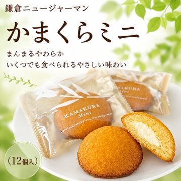 かまくらミニ （12個入）