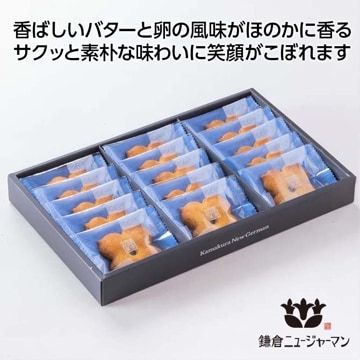 かまくらボーロ（15個入）