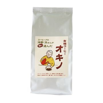 沖野セレクト 有機コーヒー 粉 200g	