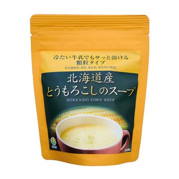 北海道産とうもろこしのスープ