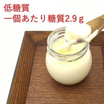 【低糖質】湘南ジャージープリン6個入り（プレーン）