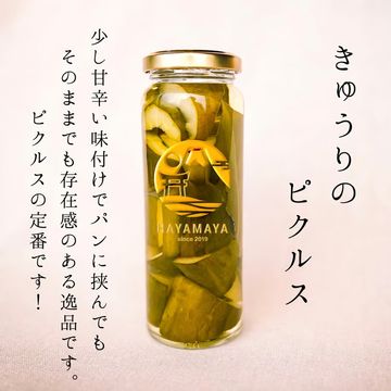 きゅうりのピクルス