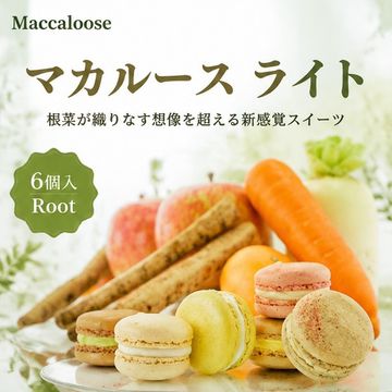 マカルース ライト６個入 Root
