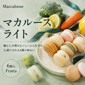 マカルース ライト６個入 Frutta