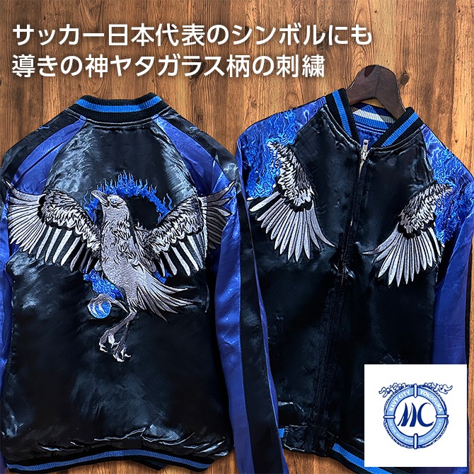 渋谷デザイン スカジャン ネイビー 11181288086_D_1.jpg