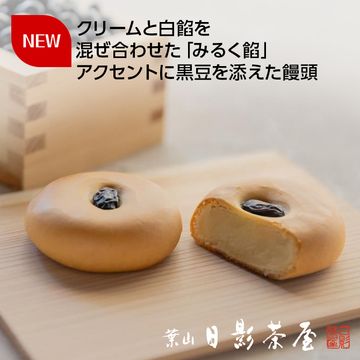 みるく饅頭えくぼ6個入（EK-6）