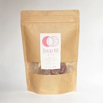 【スープキット】潤い上昇 -Soup Kit-