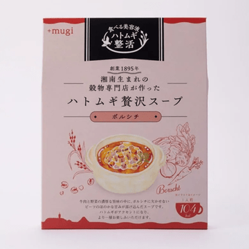 ハトムギ贅沢スープ ボルシチ