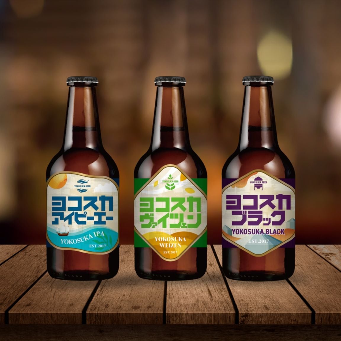 【送料込・3本セット】横須賀ビール飲み比べ3種3本セット