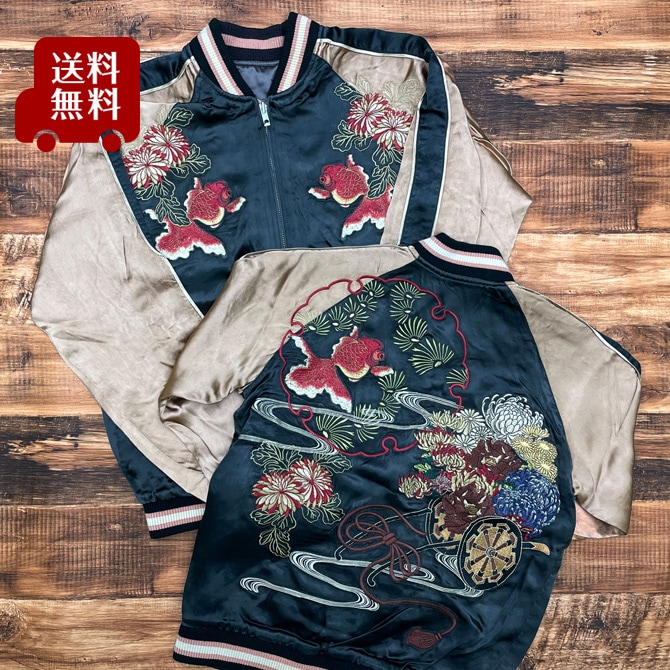 Sサイズ]花車と金魚柄刺繍リバーシブルスカジャン【送料無料】｜和柄