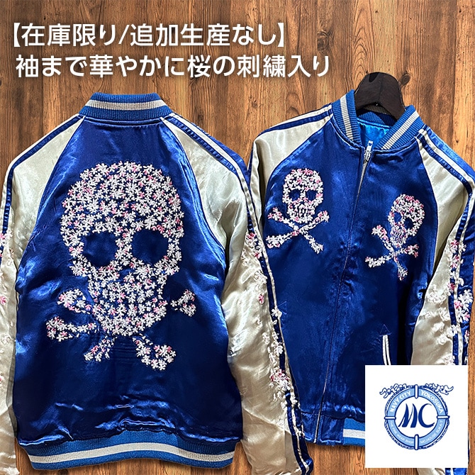 Lサイズ]桜髑髏柄刺繍リバーシブルスカジャン【送料無料】｜カジュアル