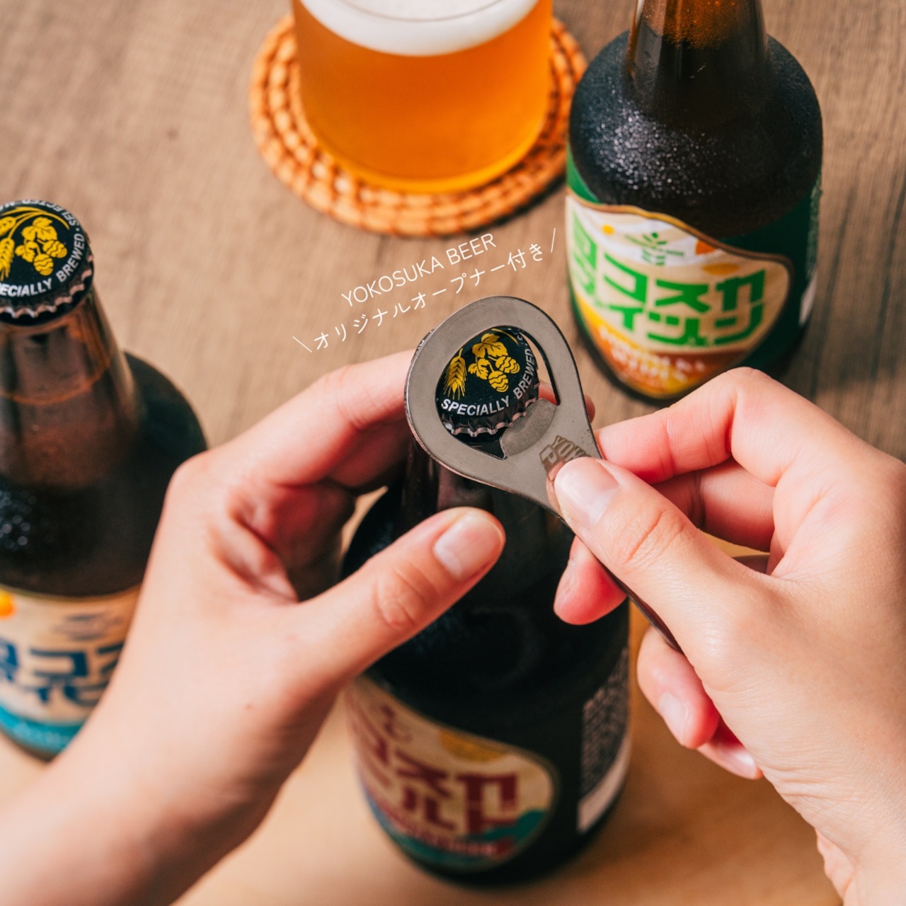 送料込・期間限定！】ヨコスカセゾン3本｜YOKOSUKAPRIDE MARKET｜DOSKA