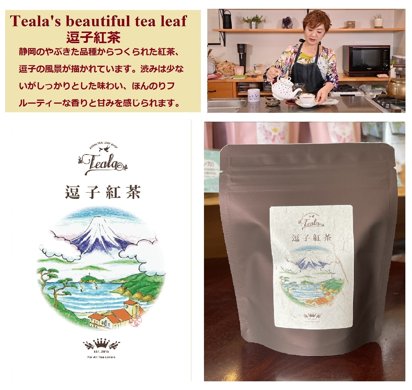 ギフトにおすすめ】逗子紅茶・白桃・シャンパンのティアラ厳選セット