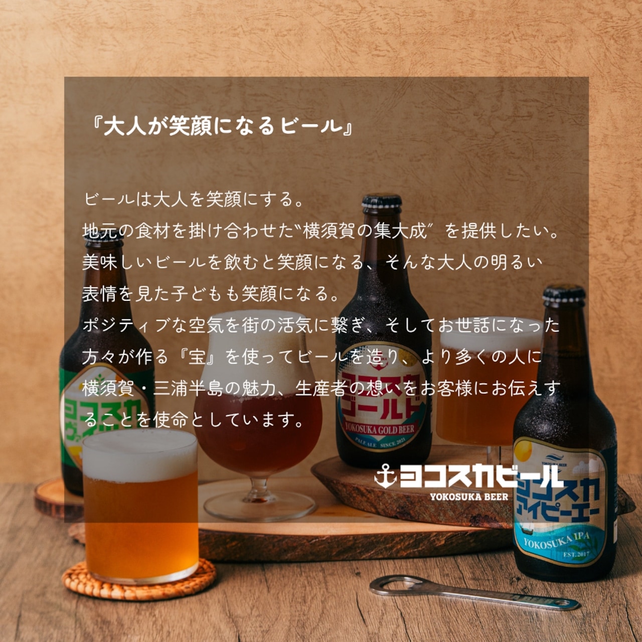 送料込・6本セット】横須賀ビール飲み比べ3種×2本セット