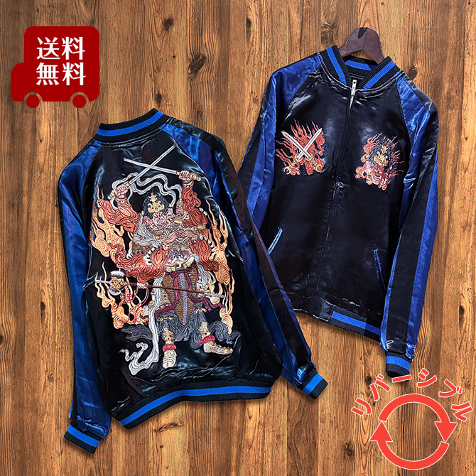 Lサイズ]阿修羅柄刺繍リバーシブルスカジャン【送料無料】｜和柄