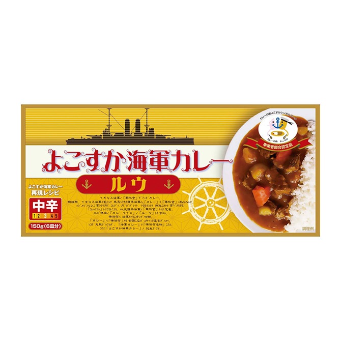 店長おすすめ！食べて欲しいお試しセット｜カレー｜ミリタリーショップ