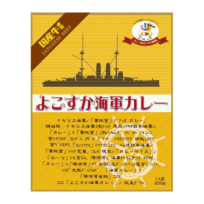 店長おすすめ！食べて欲しいお試しセット｜カレー｜ミリタリーショップ