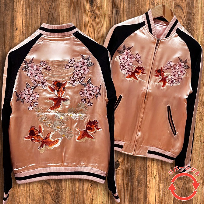 Mサイズ]桜金魚柄刺繍リバーシブルスカジャン【送料無料】｜和柄 