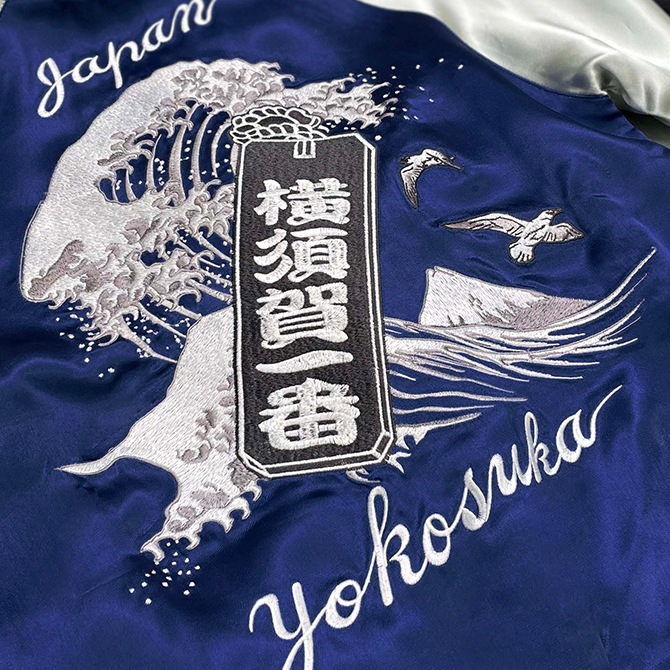 Mサイズ]横須賀一番柄刺繍リバーシブルスカジャン ブラック【送料無料