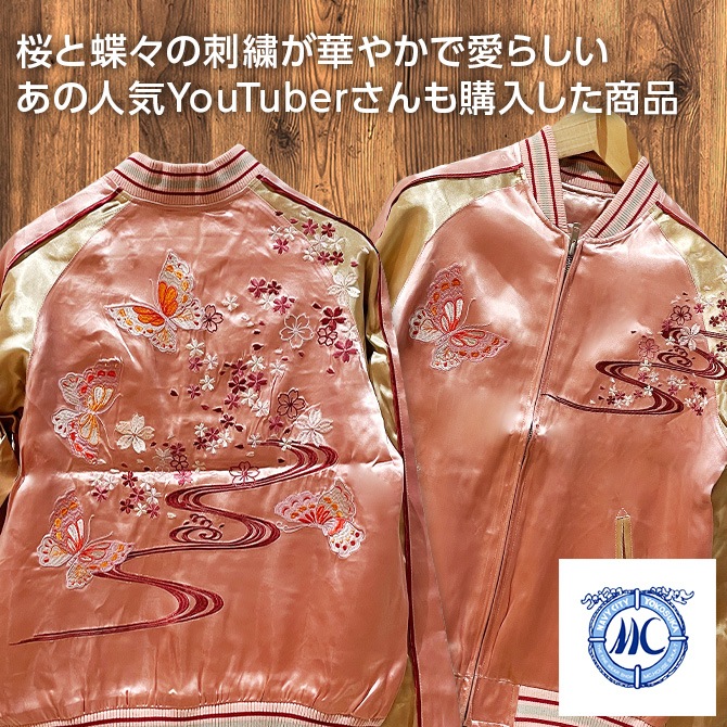 スカジャン（リバーシブル）ネイビー/ピンク ビンテージ　手縫刺繍 テーラー東洋 リバーシブル スカジャン キルティング サテン