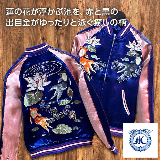 Lサイズ]赤黒出目金柄刺繍リバーシブルスカジャン【送料無料】｜和柄