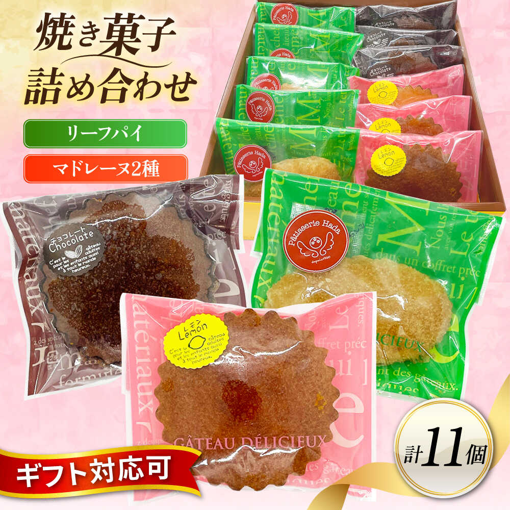 4. 横須賀散歩道C（11個）