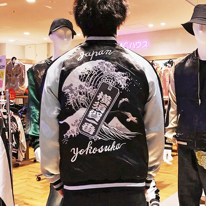 XXLサイズ]横須賀一番柄刺繍リバーシブルスカジャン ネイビー【送料