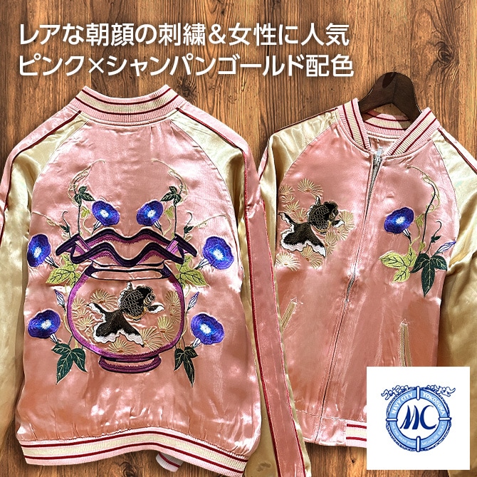 スカジャン（リバーシブル）ネイビー/ピンク ビンテージ　手縫刺繍 スカジャン（リバーシブル）ネイビー/ピンク ビンテージ 手縫