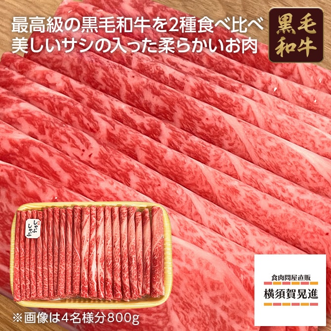 1【極上】しゃぶしゃぶセット3人前 600g/送料込