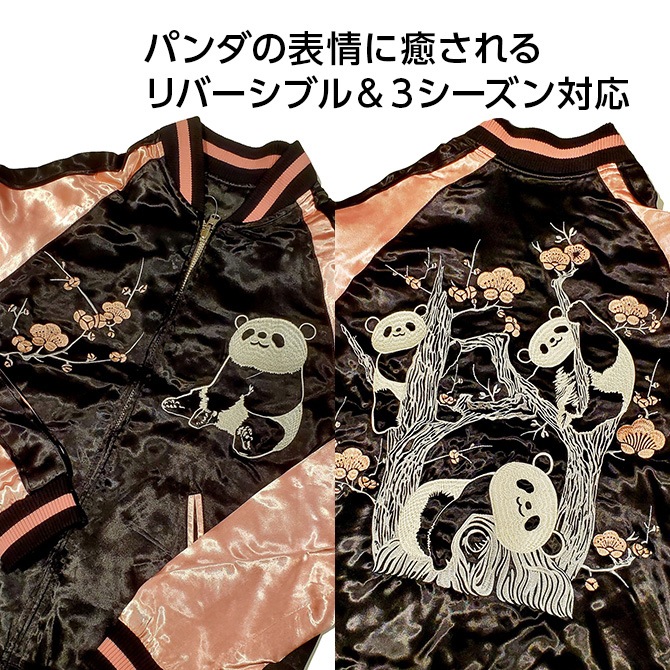 クリフメイヤー リバーシブル スカジャン 刺繍 パンダ トラ MA 1 ロッキーモンロー Rocky Monroe スカジャン リバーシブル 2WAY MA-1