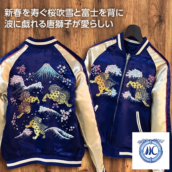 WACKOMARIA リバーシブルスカジャン　刺繍　ブルーブラック　Mサイズ WACKOMARIA リバーシブルスカジャン 刺繍 ブルーブラック M