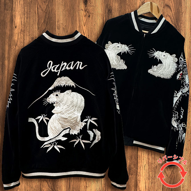 別珍 スカジャン 虎刺繍 別珍 竹トラ刺繍 スカジャン 黒 L LL Embroidered jumper (SUKAJYAN