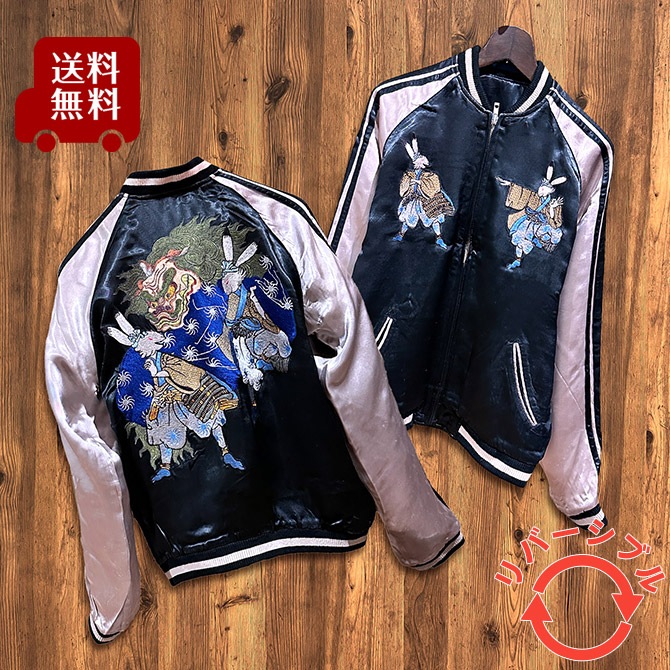 Mサイズ]兎と獅子舞柄刺繍リバーシブルスカジャン【送料無料】｜和柄