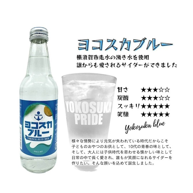 まぐろいもポップコーン2個＆ヨコスカブルー2本｜YOKOSUKAPRIDE MARKET