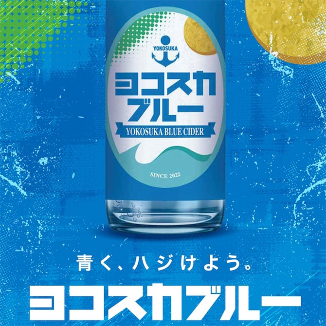 まぐろいもポップコーン2個＆ヨコスカブルー2本｜YOKOSUKAPRIDE MARKET