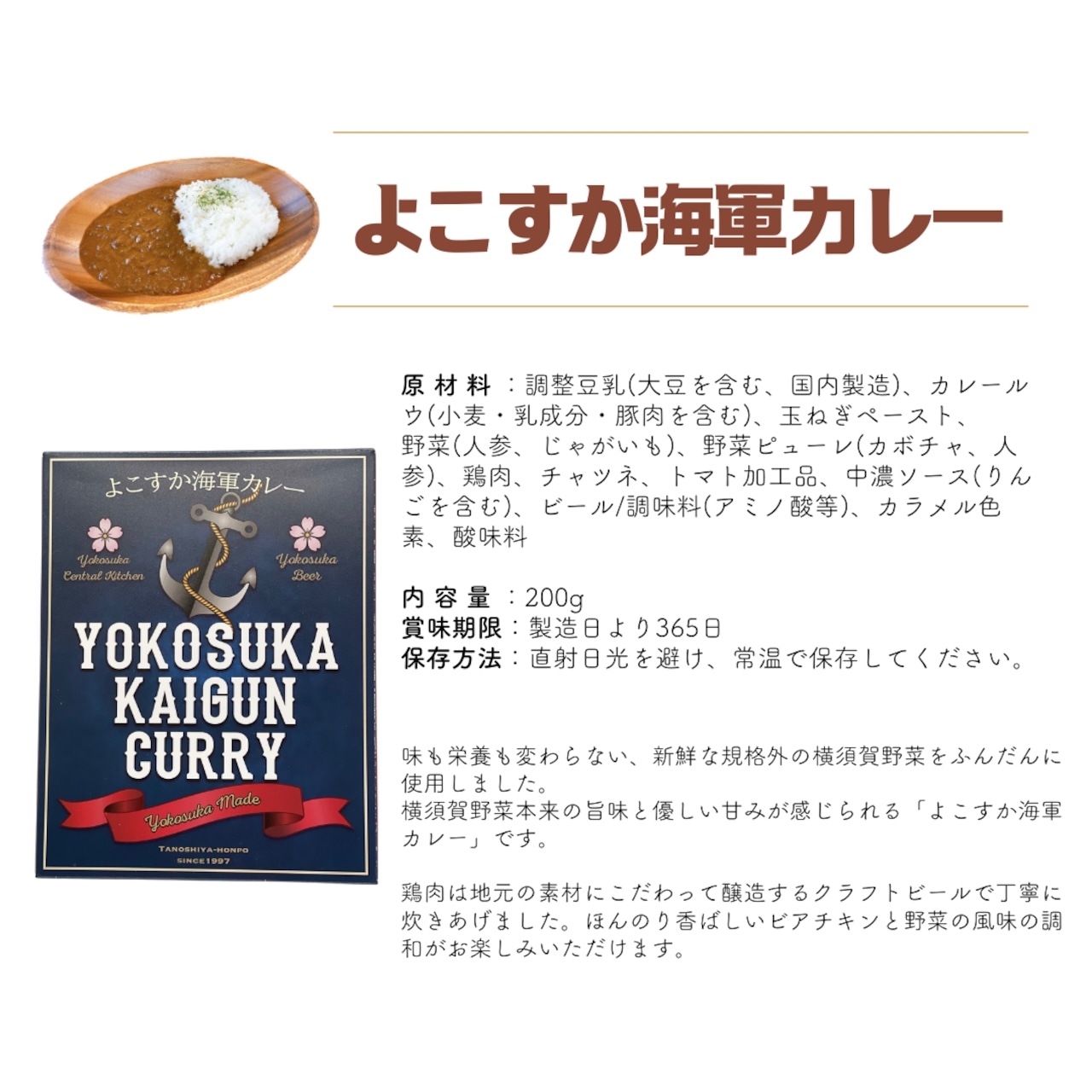 送料込】横須賀セントラルキッチン人気定番セット｜YOKOSUKAPRIDE