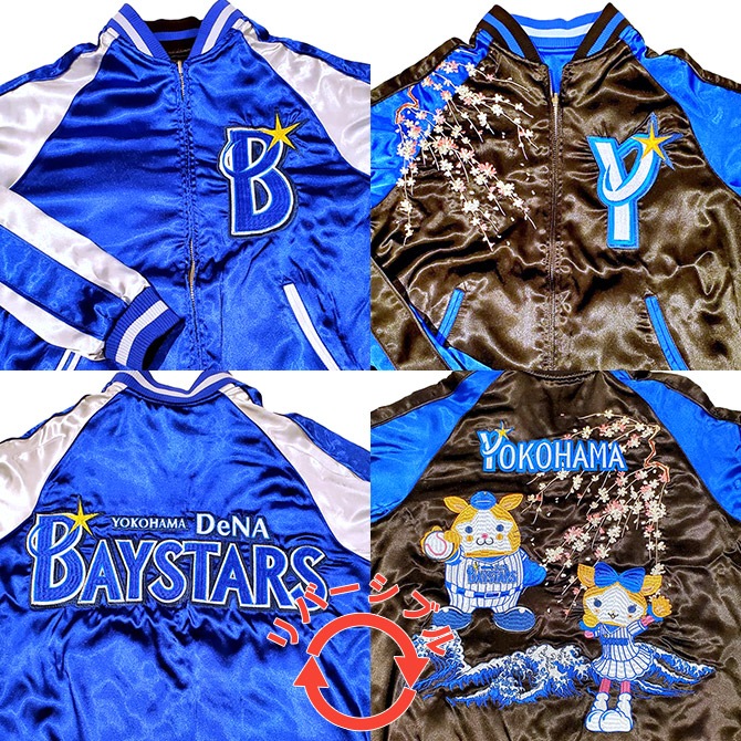 横浜DeNAベイスターズ横浜マリノススカジャン 【公式通販】