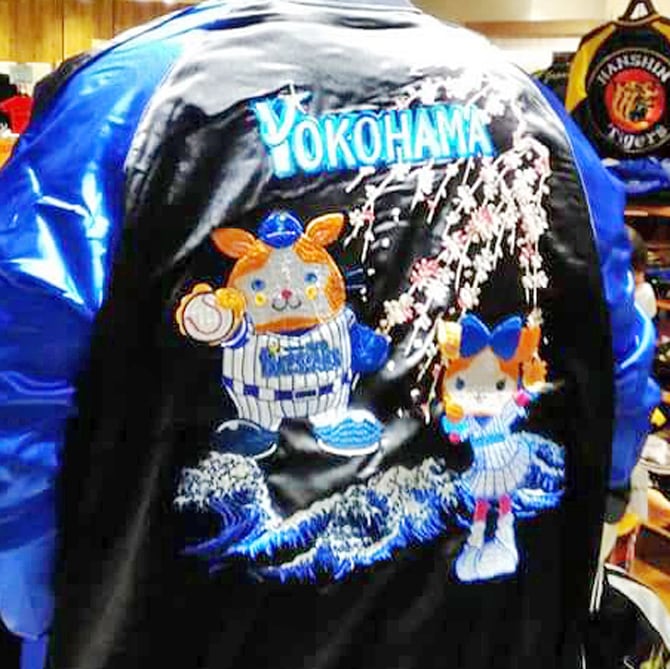 横浜DeNAベイスターズ横浜マリノススカジャン 【公式通販】