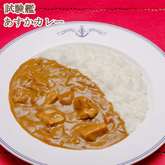 横須賀海上自衛隊カレー コンプリートボックス 8食セット｜自衛隊