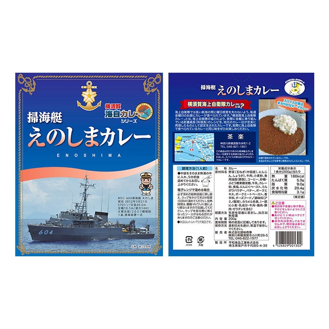 自衛隊カード非売品被り無しノーマル68種類ほぼコンプリート二重スリーブAR機能付 横須賀海上自衛隊カレー コンプリートボックス 8食セット｜自衛隊