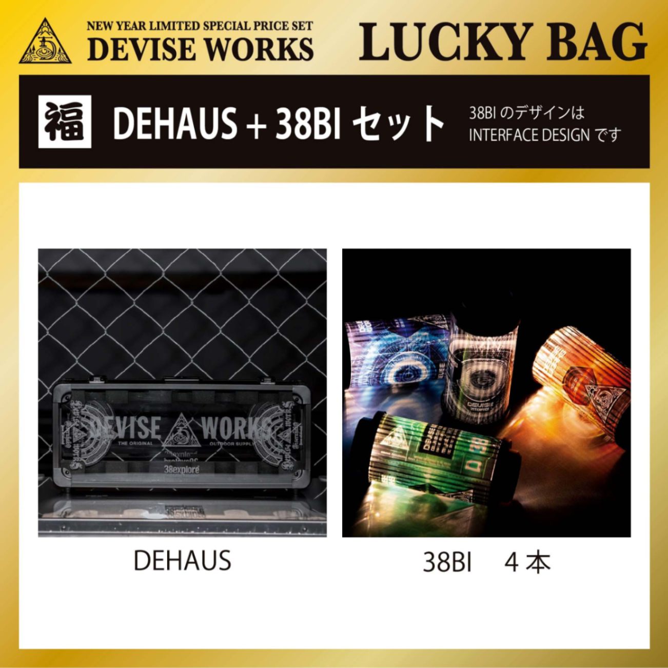DEVISE WORKS X 38exploreDEhaus