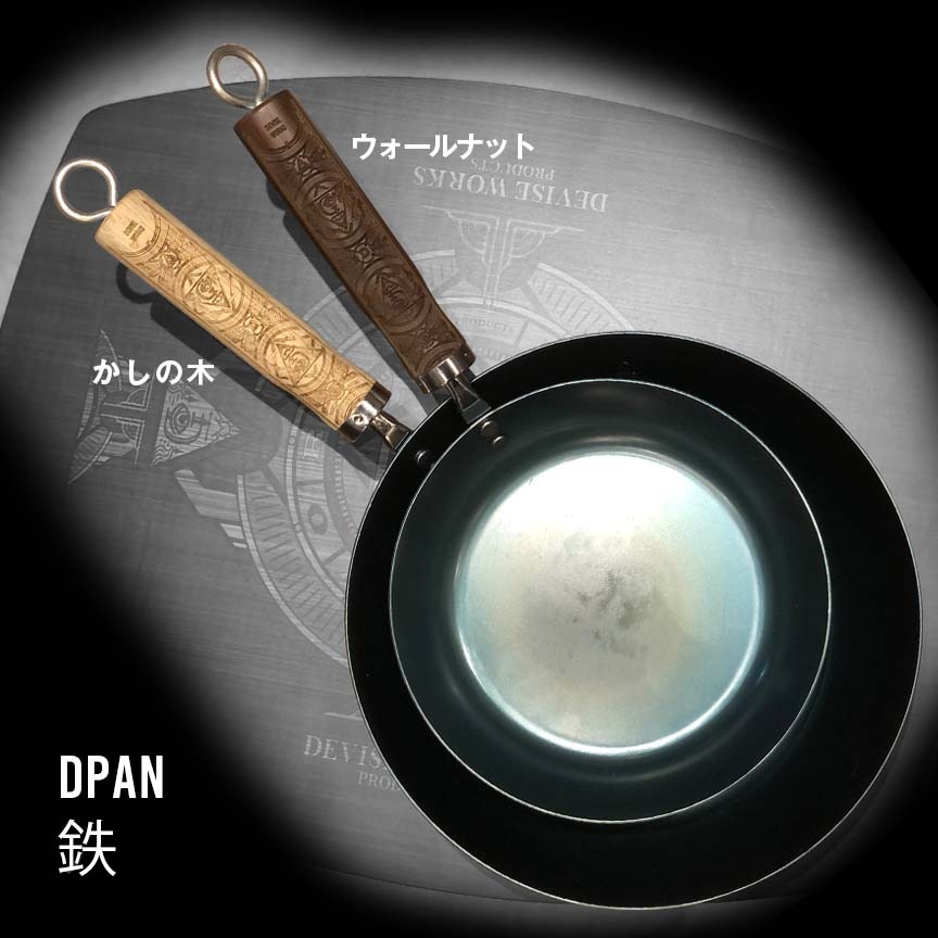 DPAN デバイスワークス 鉄 DPAN 鉄 | DEVISE WORKS | キャンプ用品