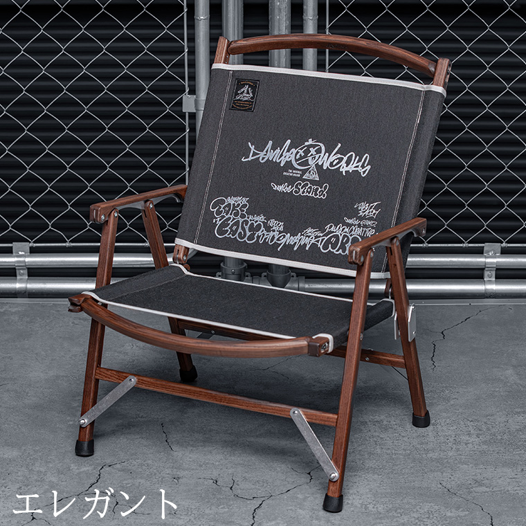 BDグラフィティーCHAIR LOW