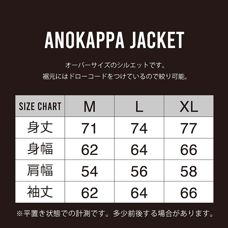 <予約商品>ANOKAPPA(セットアップパンツプレゼント)