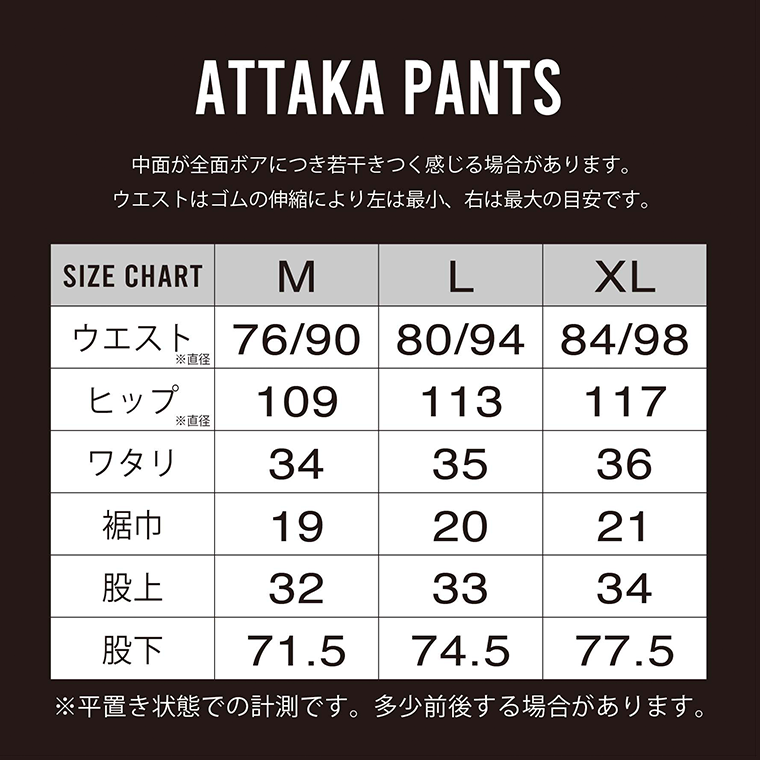 ＜予約商品＞ATTAKA PANTS