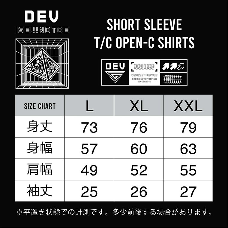 DEV WORK SHIRTS