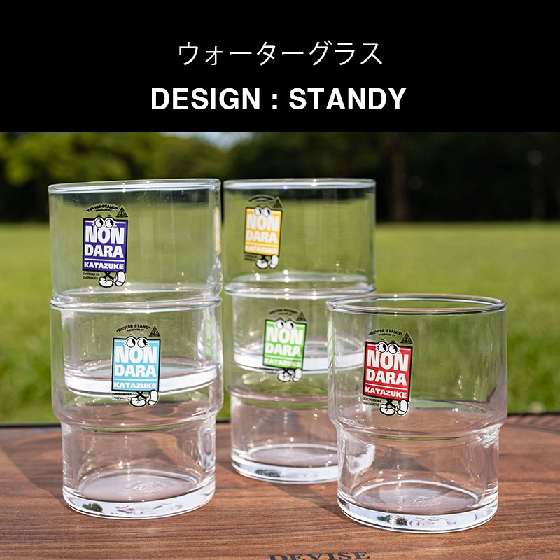 STAND | ウォーターグラス | STANDY