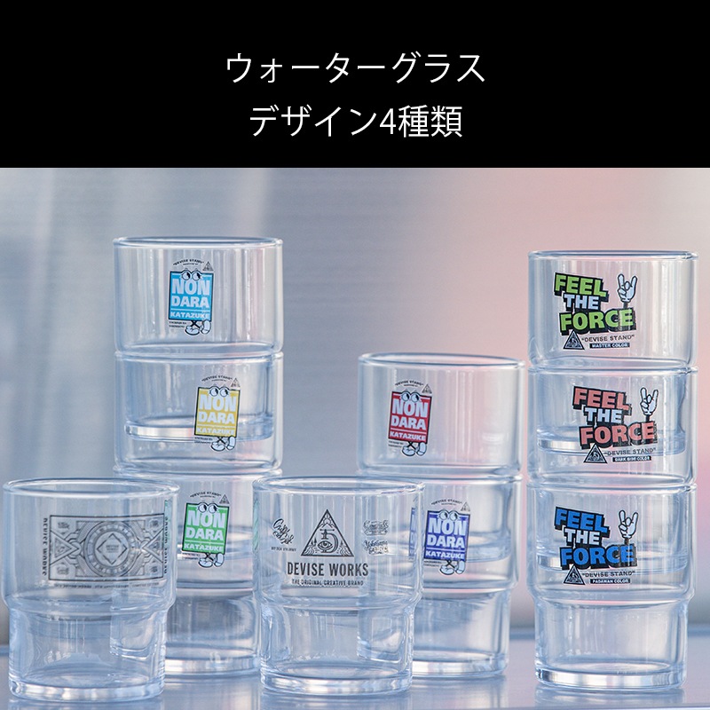 STAND | ウォーターグラス | DEVISE